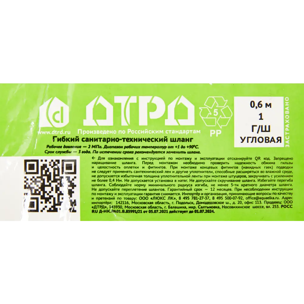 Гибкая подводка для воды ДТРД 1"x1" гайка угловая - штуцер 100 см STLM-2192768 - Вид №6