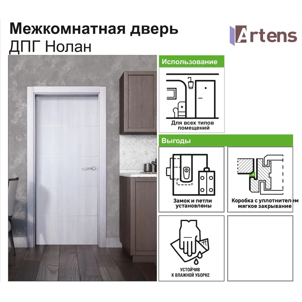Дверь межкомнатная глухая Artens Нолан 70X200 см цвет дуб бьянко 81948142 STLM-2021606  - Вид №6