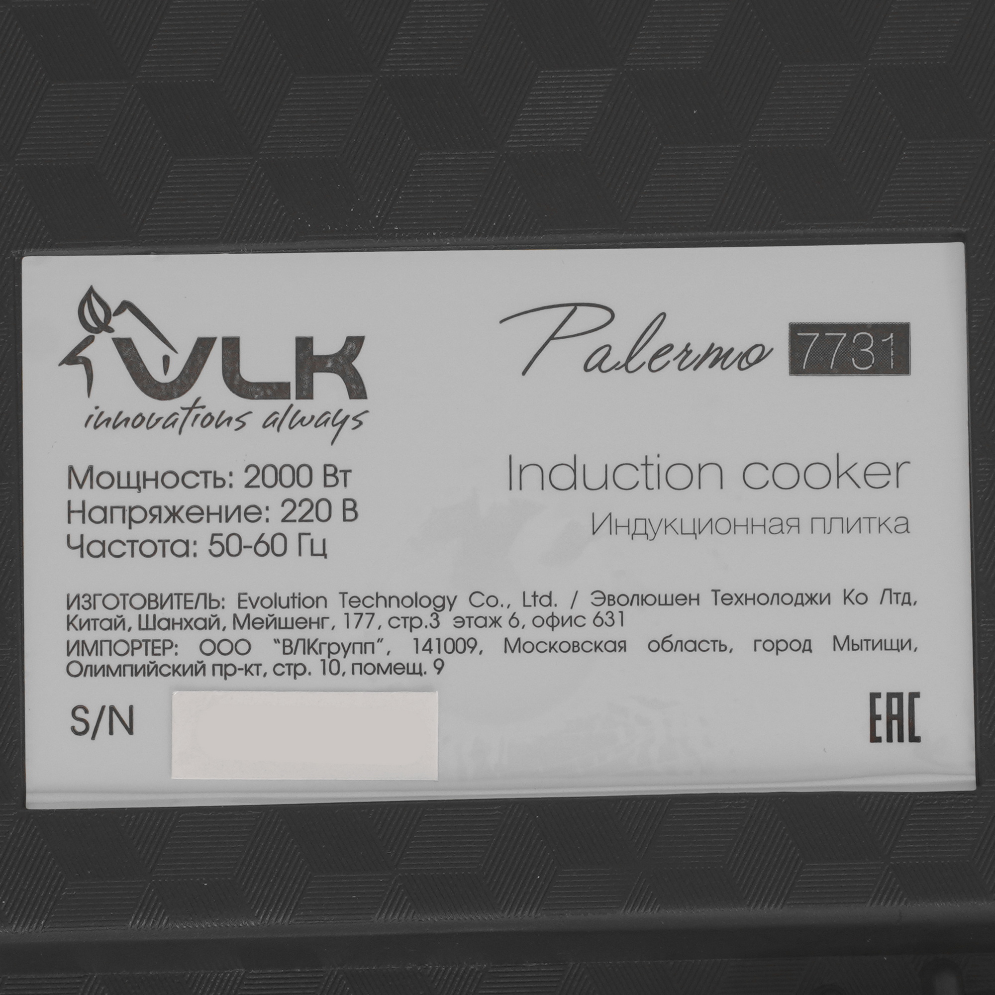 9225609 Плита компактная электрическая VLK Palermo 7731 черный STDN-0040364 - Вид №3