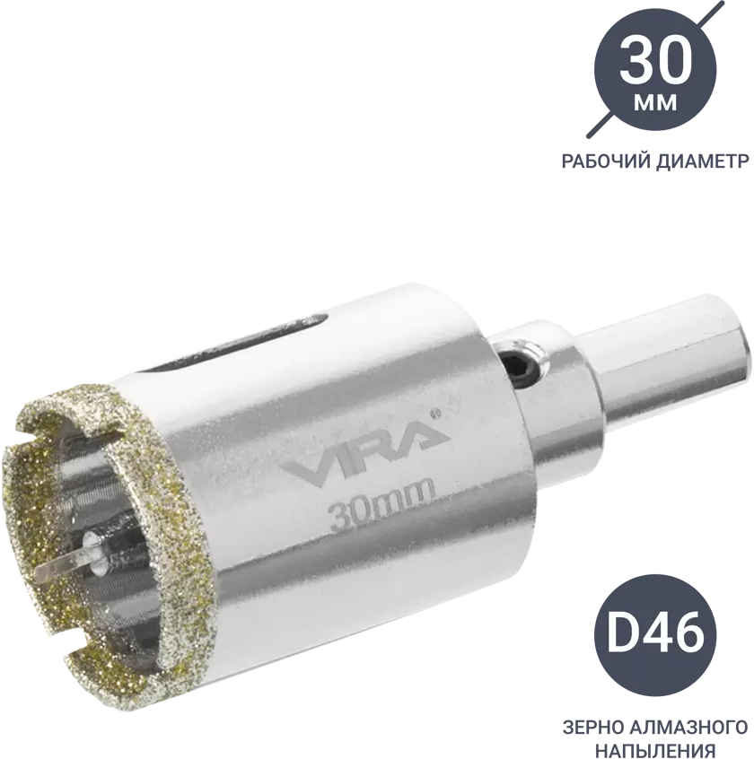 Алмазная коронка VIRA 30 мм для керамогранита и плитки 84721421
