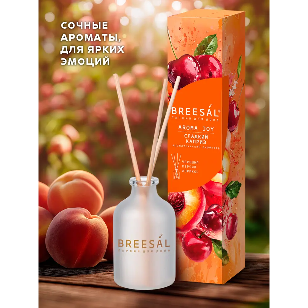 Ароматический диффузор Breesal Aroma Joy Сладкий каприз 50 мл 89443472 STLM-2087573  - Вид №5