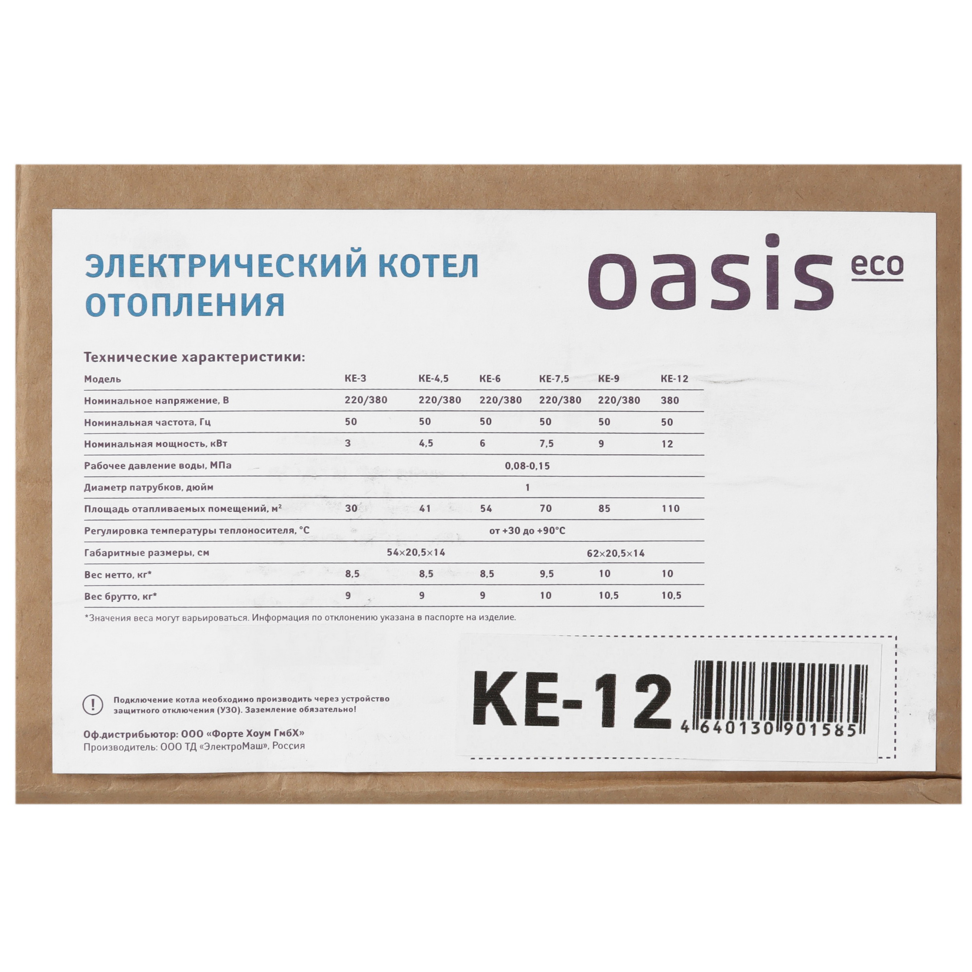 9027018 Электрический котел Oasis Eco KE-12 12 кВт STDN-0091204 - Вид №8
