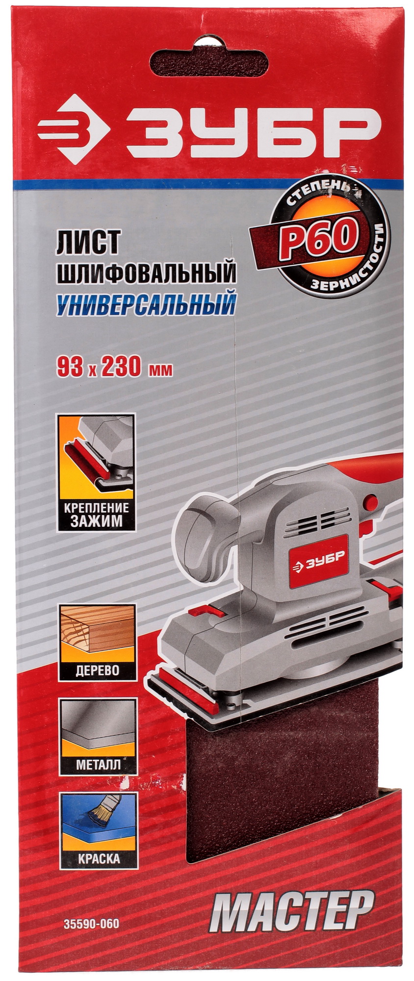 Шлифовальный лист Зубр МАСТЕР 35590-060 1069290 STDN-0087848