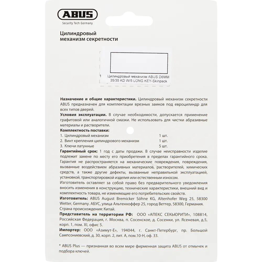 Цилиндр ABUS D6MM 35/35 с защитой от взлома в золотом исполнении 82441684 STLM-0027356 - Вид №3