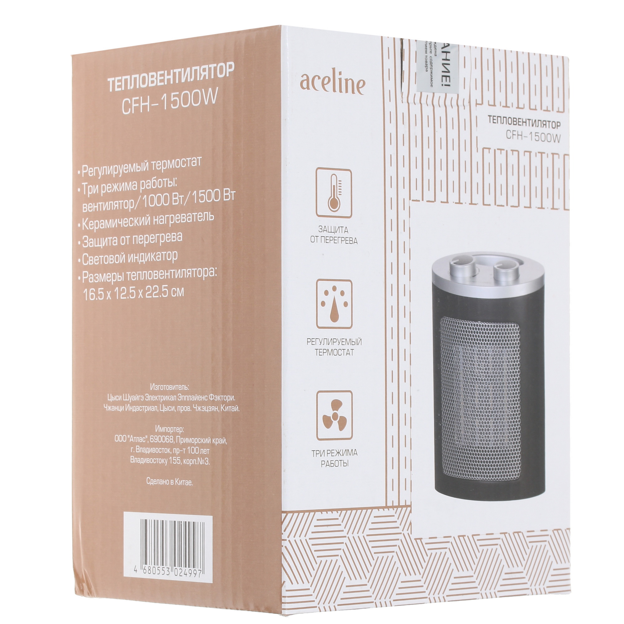 1266343 Тепловентилятор Aceline CFH-1500W STDN-0011098 - Вид №7