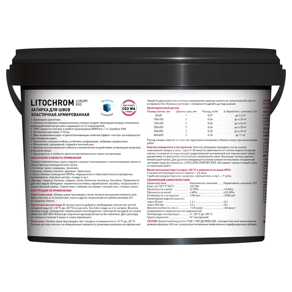Затирка цементно-полимерная Litokol Литохром Лакшери Эво цвет ЛЛЕ390 малахит 2кг Без серии STLM-2082817 - Вид №1