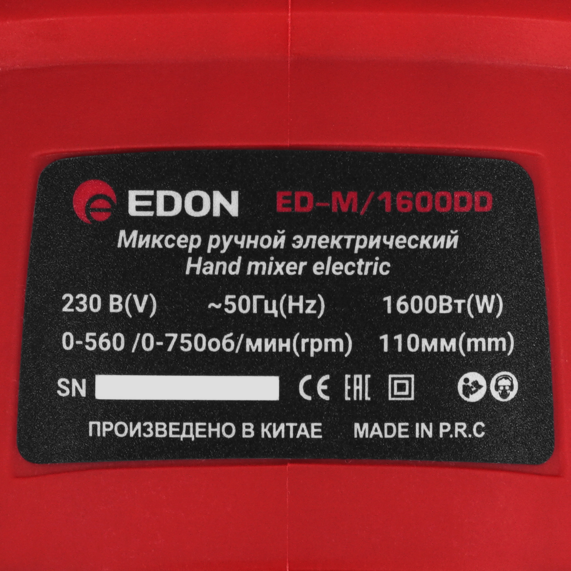 Дрель-миксер Edon ED-M/1600DD 9296508 STDN-0010429 - Вид №4