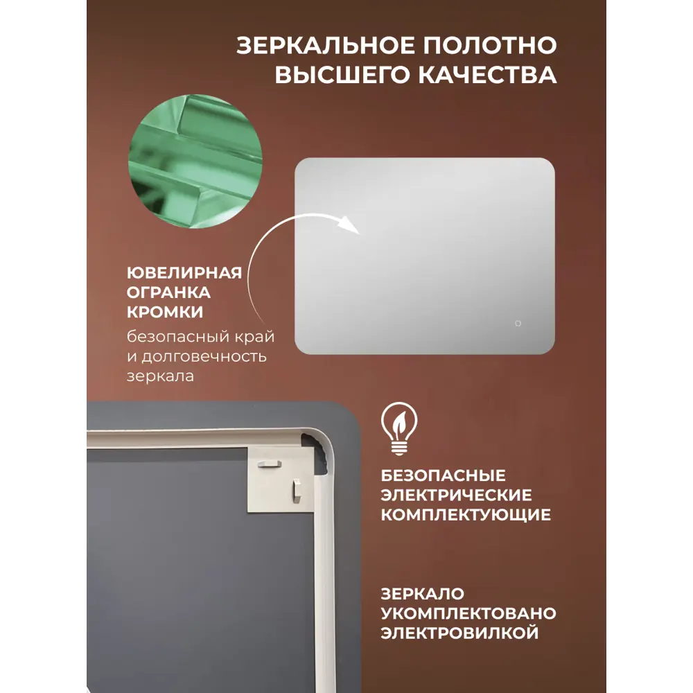 Зеркало в ванную комнату Сингапур Лайт 100x80 см с подсветкой Santreyd STLM-2017321 - Вид №7