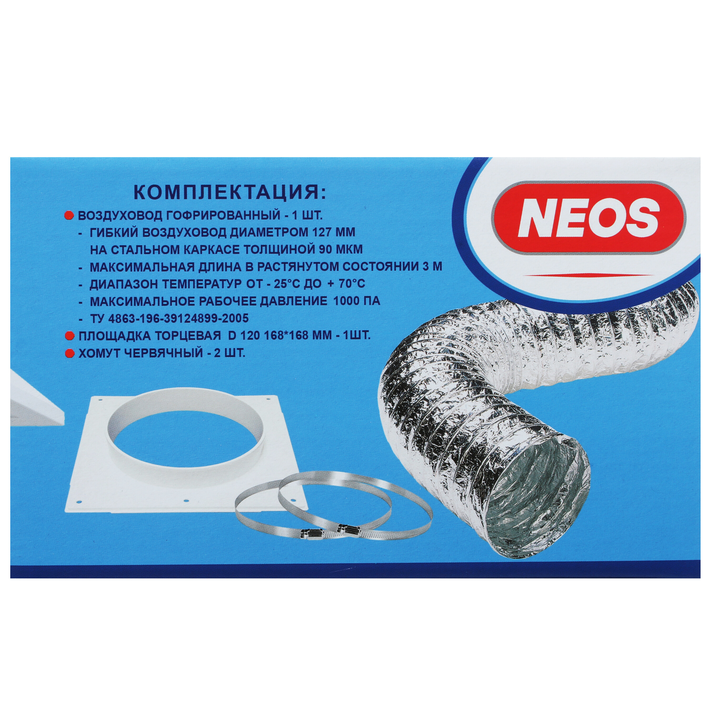 5014061 Набор для установки вытяжки Neos NSK0402 STDN-0095774 - Вид №3