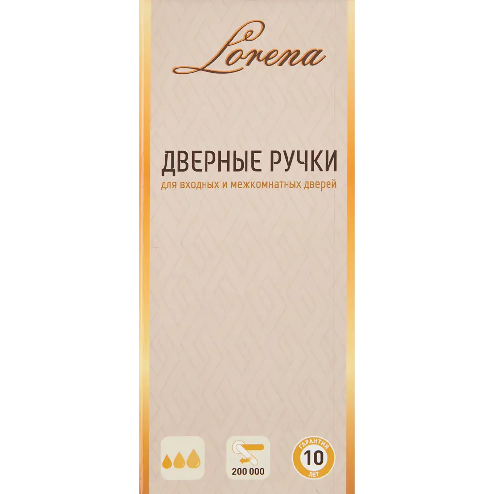 Дверные ручки 133 BL, комплект, цвет черный Santreyd STLM-2137735 - Вид №3