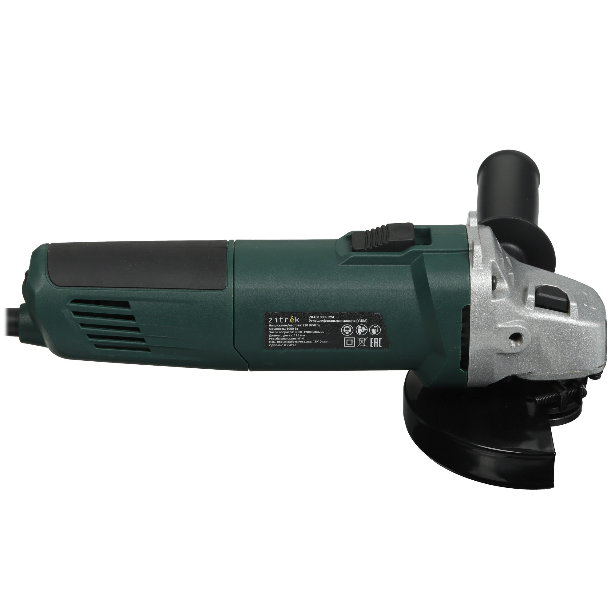 Углошлифовальная машина (УШМ) Zitrek ZKAG1000-125E 5601695 STDN-0151577 - Вид №3