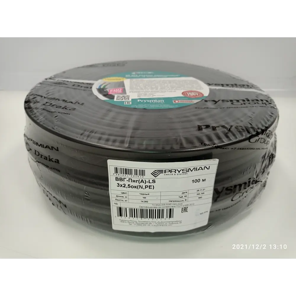 Кабель РЭК ВВГнг(А)-LS 3x2.5 мм 100 м ГОСТ цвет черный 83593307 STLM-2150745  - Вид №1