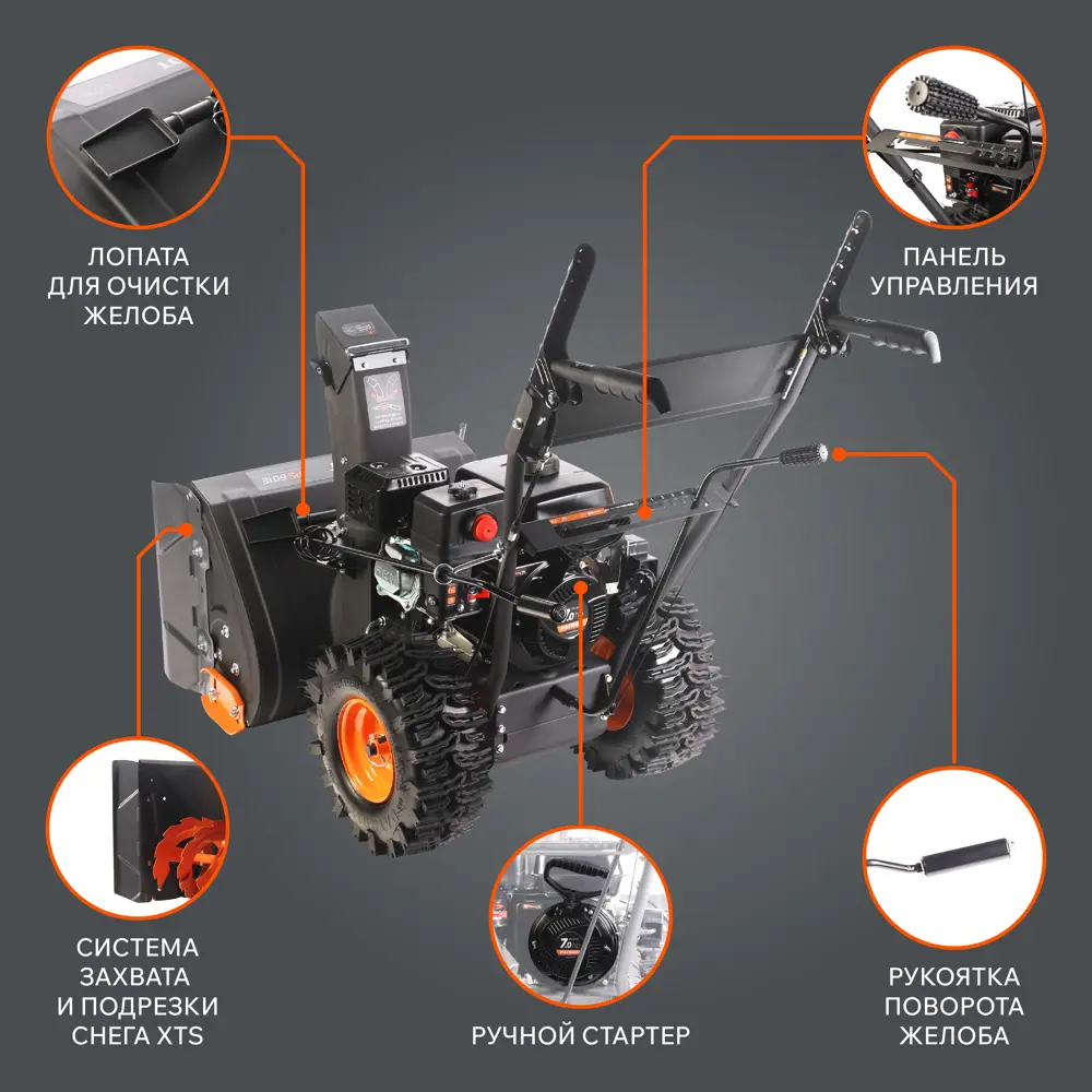 Снегоуборщик бензиновый PATRIOT PS 601 66 см 7 л.с STLM-2137337 - Вид №7