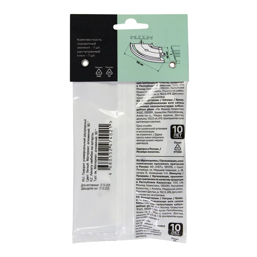 Соединитель поворотный для карниза двухрядный KREAFORTA Pro универсальный металл цвет белый STLM-2162144 - Вид №2