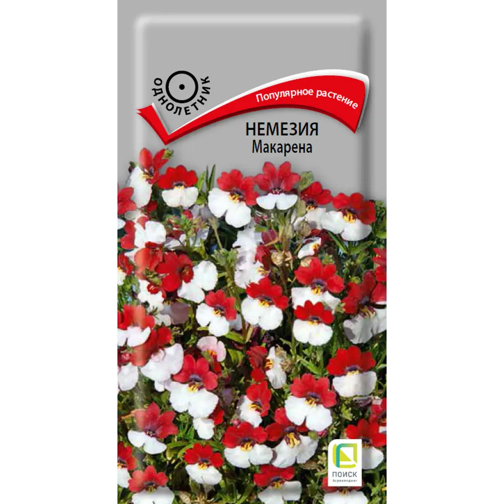 Немезия Макарена 0.05 г 83577541 STLM-2109834 ПОИСК 