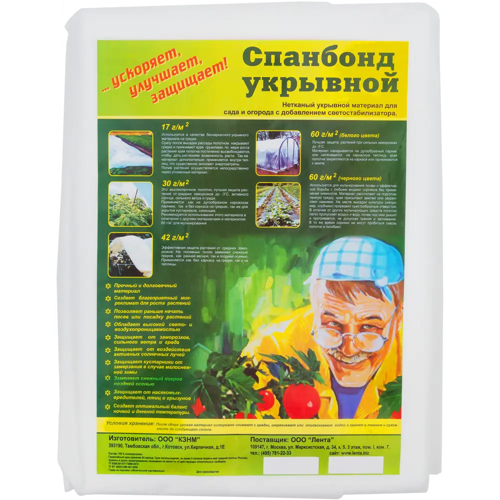 Материал укрывной Спанбонд СУФ 10х1,6 м 60 г/м белый Santreyd STLM-2140235 - Вид №3