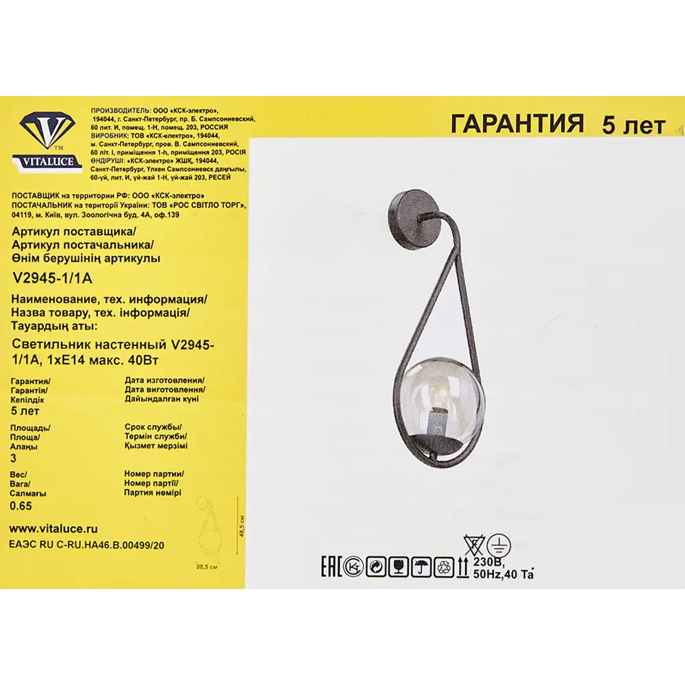 Настенный светильник бра Vitaluce Мандолина 1 лампа 3м² Е14 цвет черный матовый STLM-2095296 - Вид №7