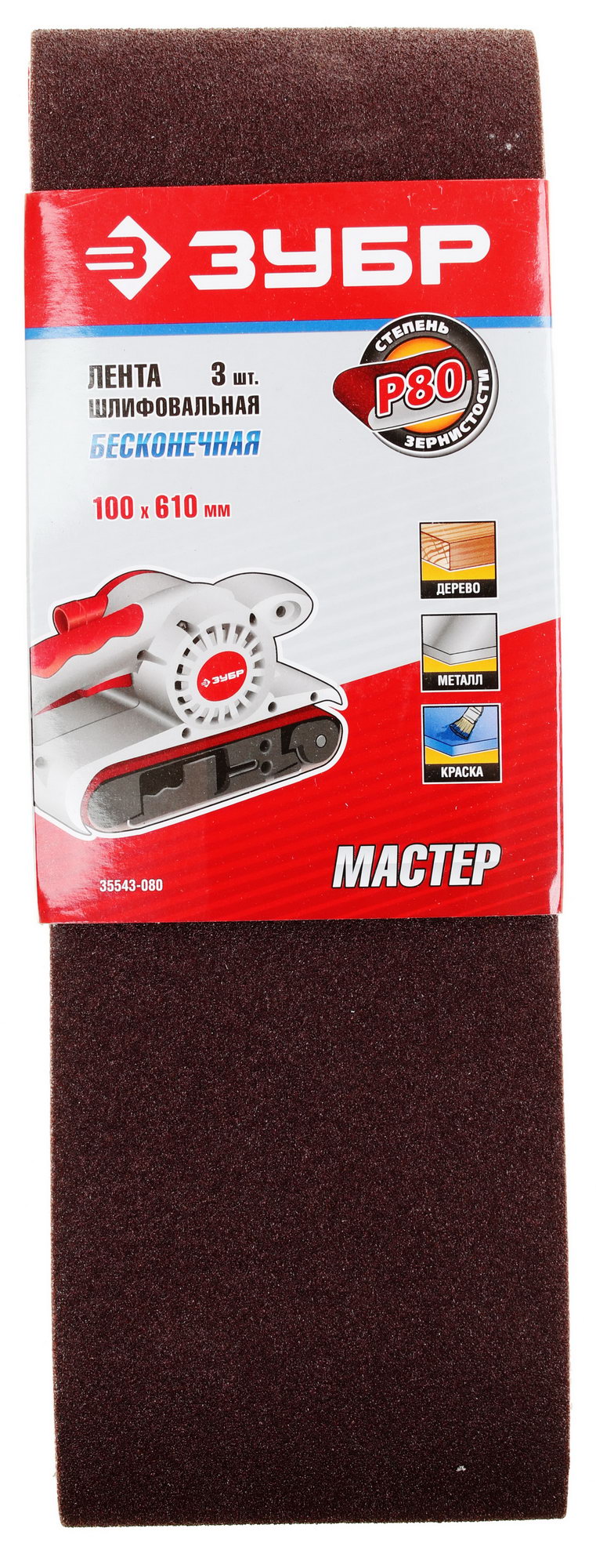 Шлифовальная лента Зубр МАСТЕР 35543-080 1069278 STDN-0015089