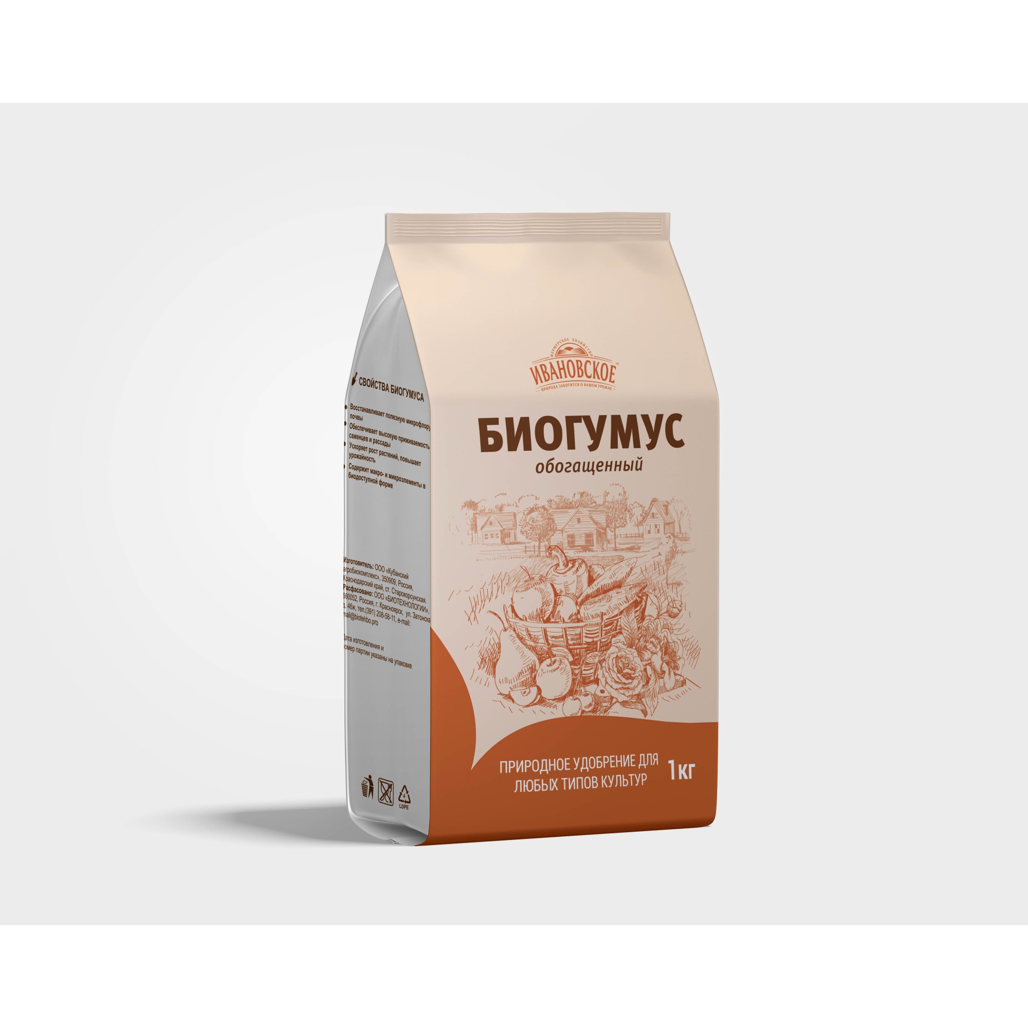 83655914 Удобрение Ивановское Биогумус обогащённый 1 кг Santreyd 