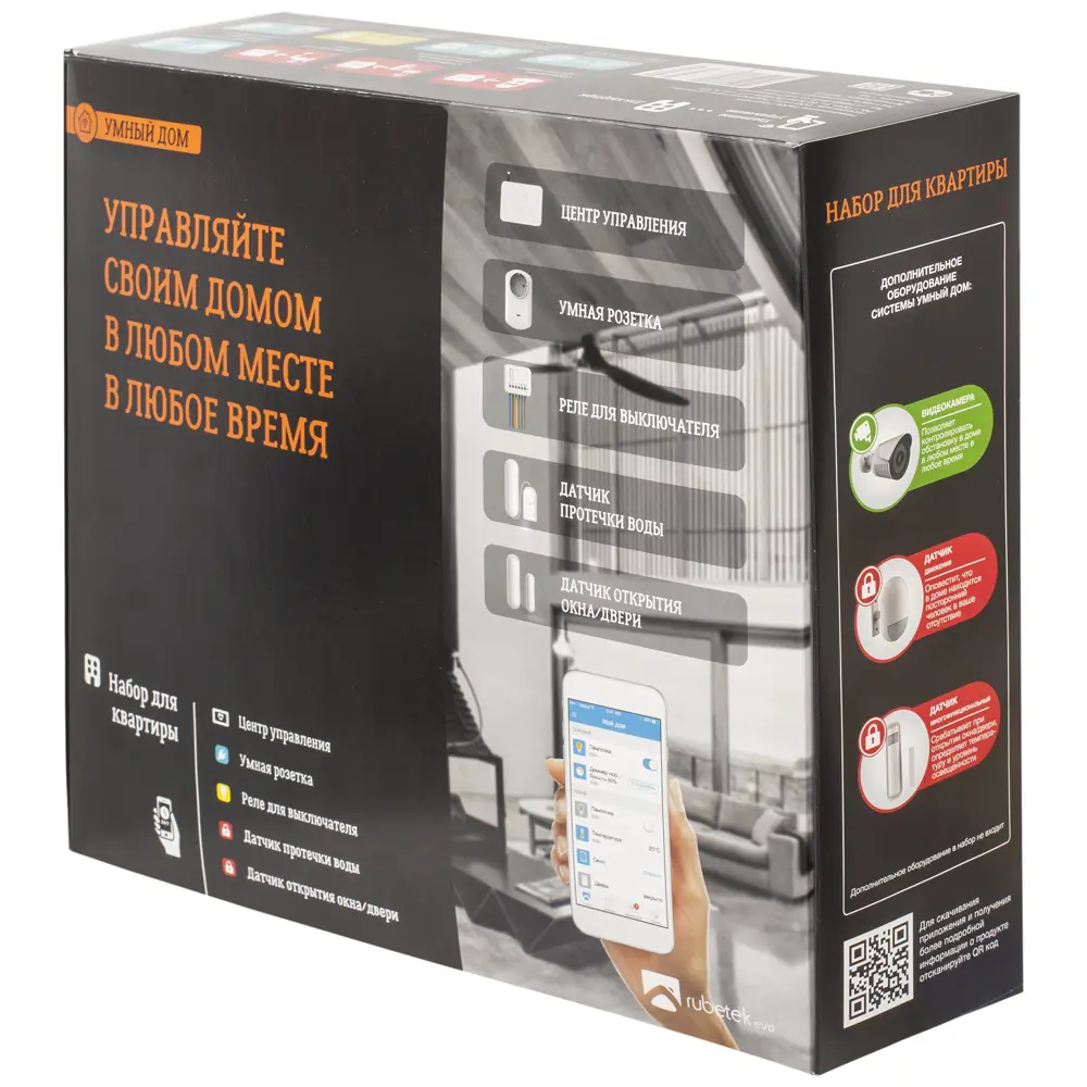 Система контроля и управления Rubetek evo набор «Квартира» STLM-2187602 - Вид №1