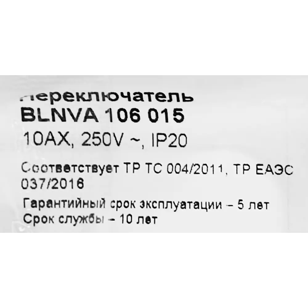 Переключатель накладной Schneider Electric Blanca 1 клавиша цвет ясень 86724495 STLM-2086060 SYSTEME ELECTRIC - Вид №6