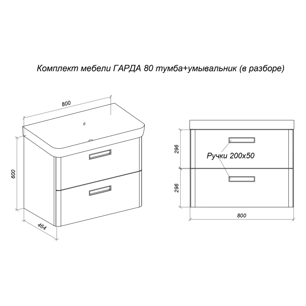 Тумба с раковиной Гарда подвесная 80 см 2 ящика цвет серо-бежевый Santreyd STLM-2091524 - Вид №6