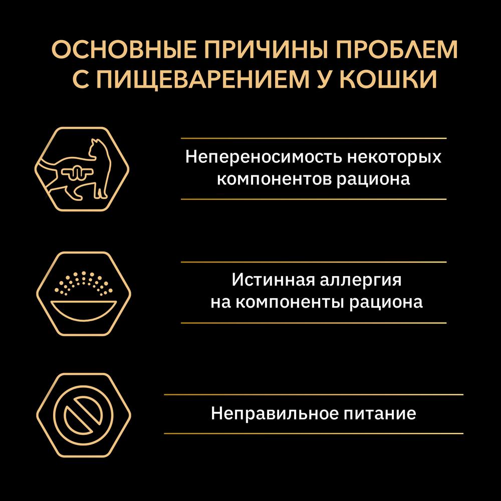 ПР0045314 Корм для кошек с чувствительным пищеварением или с особыми предпочтениями в еде, с высоким содержанием ягненка, сух. 400 г Pro Plan  - Вид №2