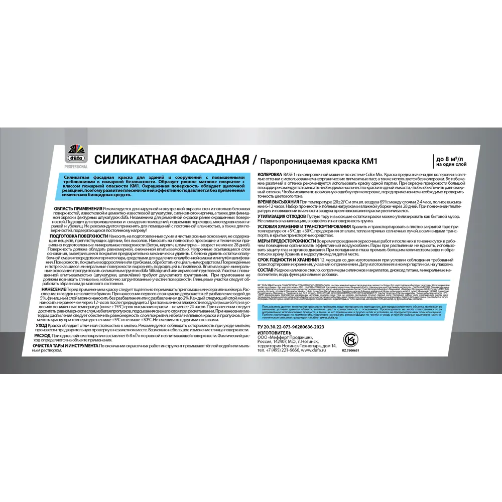 Фасадная краска моющаяся Dufa матовая цвет белый база А 9 л STLM-2051345 - Вид №1