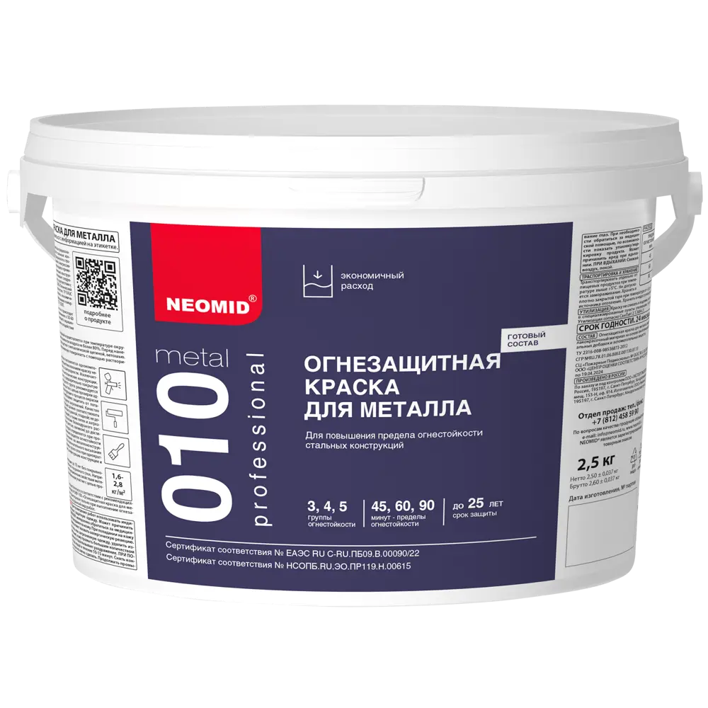 Краска огнезащитная для металла Neomid матовая цвет белый 2.5 кг STLM-2078416 - Вид №1