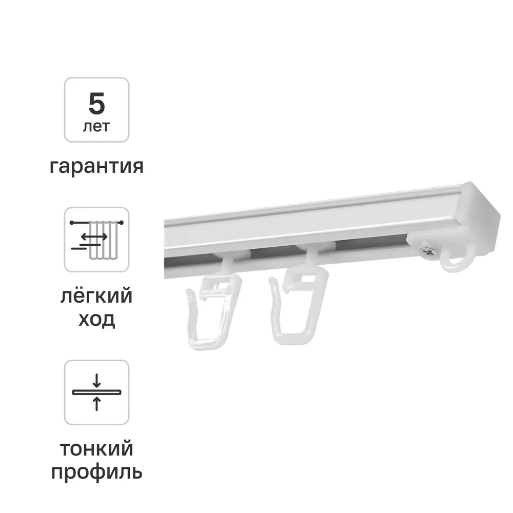 Шинный карниз однорядный KREAFORTA Base 200 см алюминий STLM-2026963