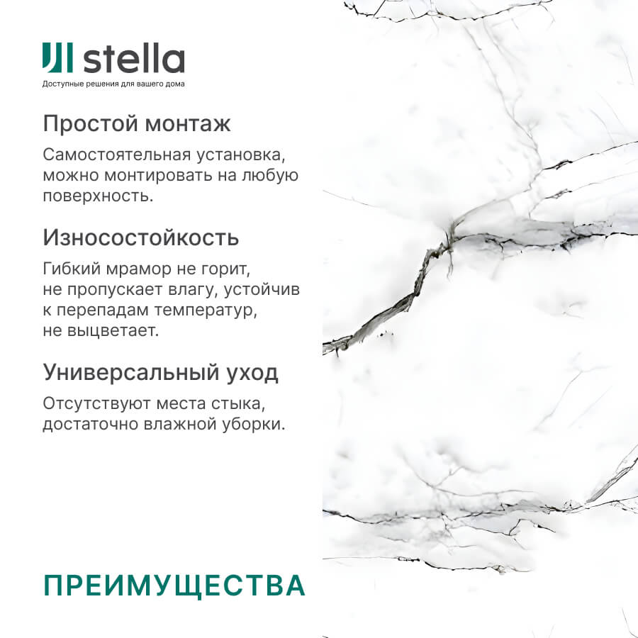 Панель PVC Stella Marble Белая Ночь 2800*1200*1,2мм Стелла ПРО STSR-340 - Вид №1
