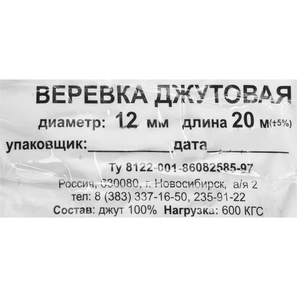 Веревка джут 12 мм 20 м/уп., цвет золотисто-коричневый 20 м/уп 14333818 STLM-2198508 Santreyd  - Вид №3