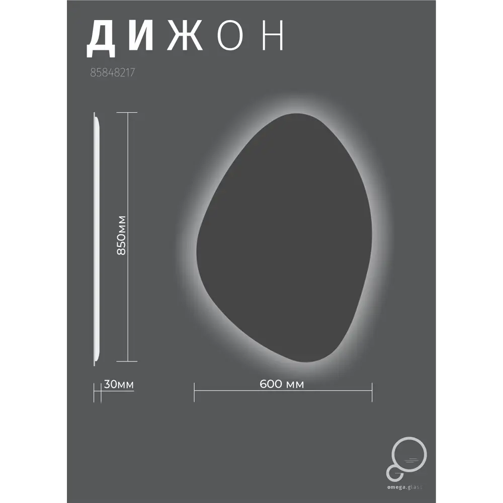 Зеркало OMEGA GLASS Дижон с интеллектуальной подсветкой для ванной 85848217 STLM-0065601 - Вид №10