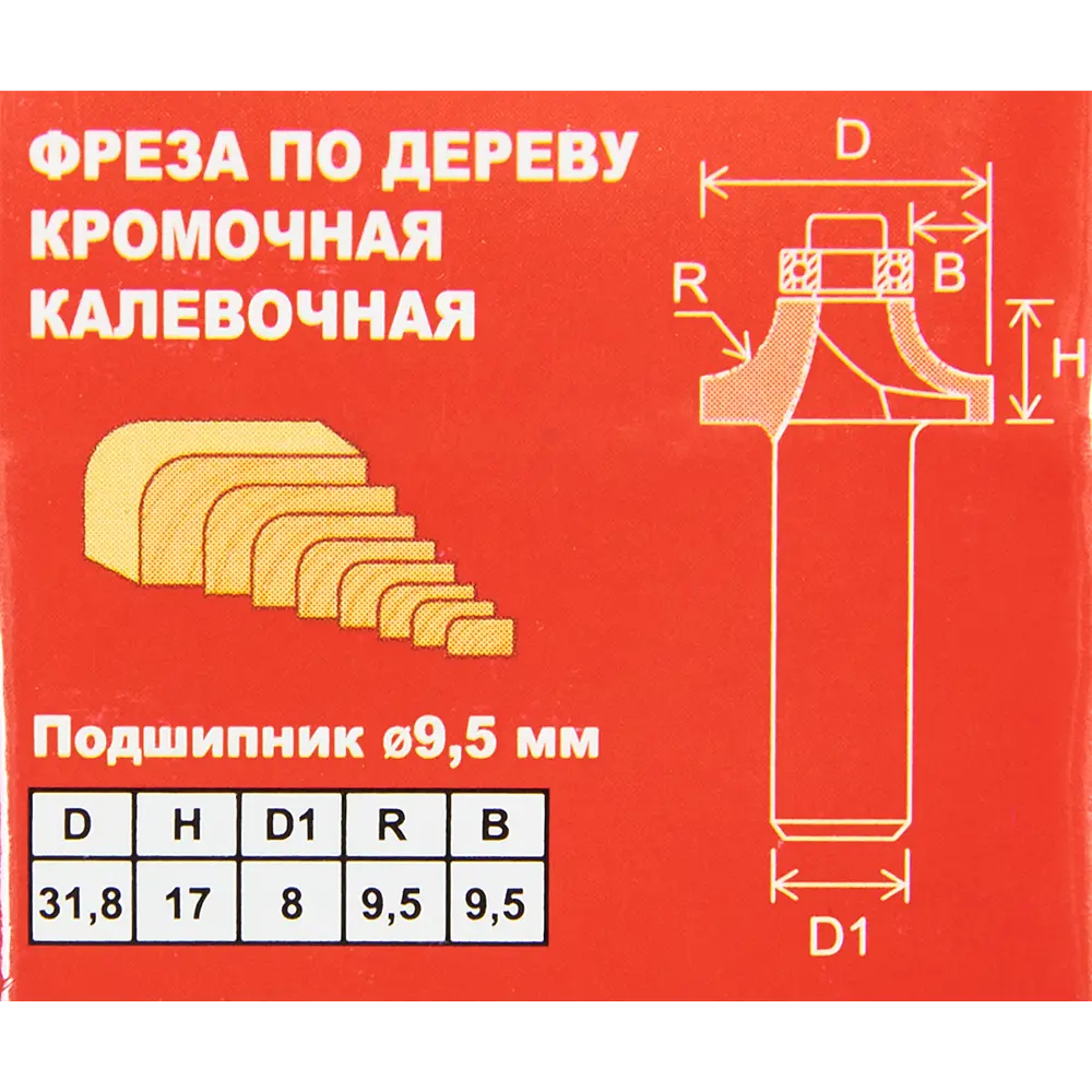 Фреза калевочная Santreyd для закругления кромок дерева 38,1×17 мм 85635455 STLM-0064825 - Вид №3