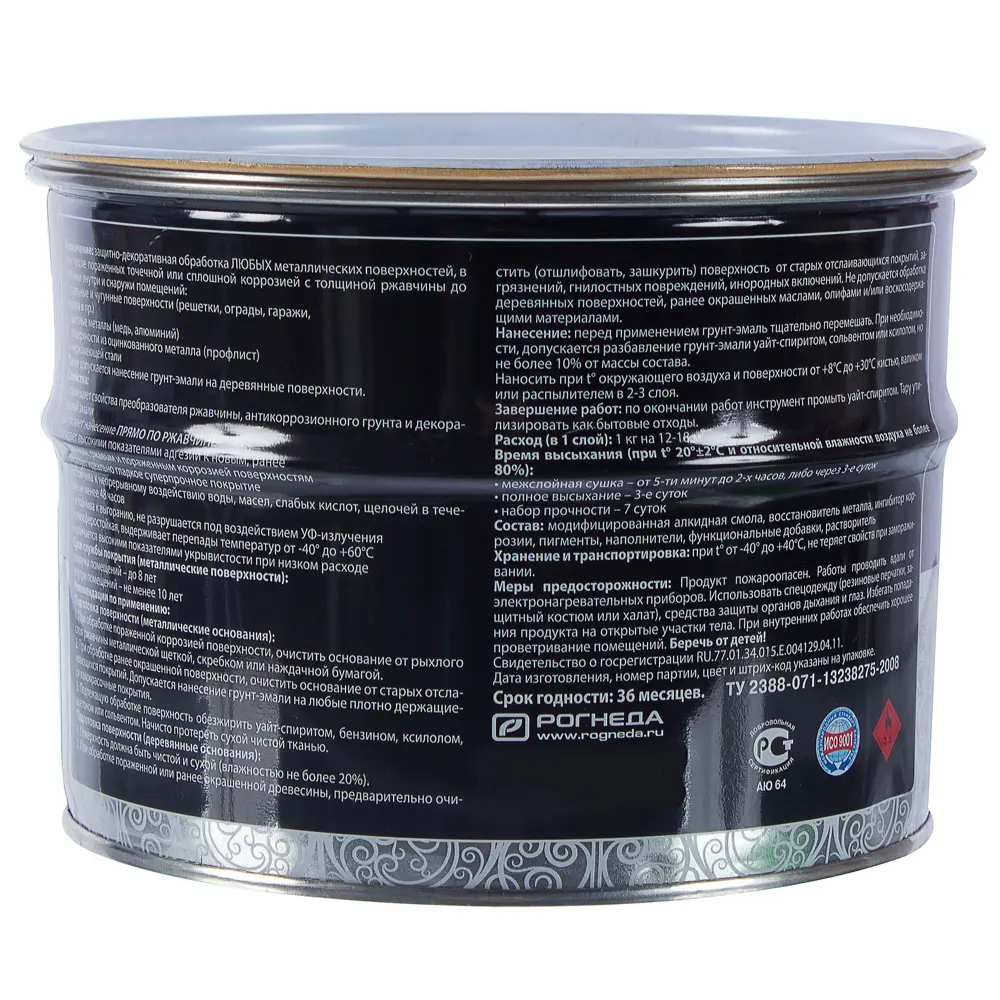 Грунт эмаль по ржавчине 3 в 1 гладкая Dali Special цвет черный 2.5 кг STLM-2146705 - Вид №2