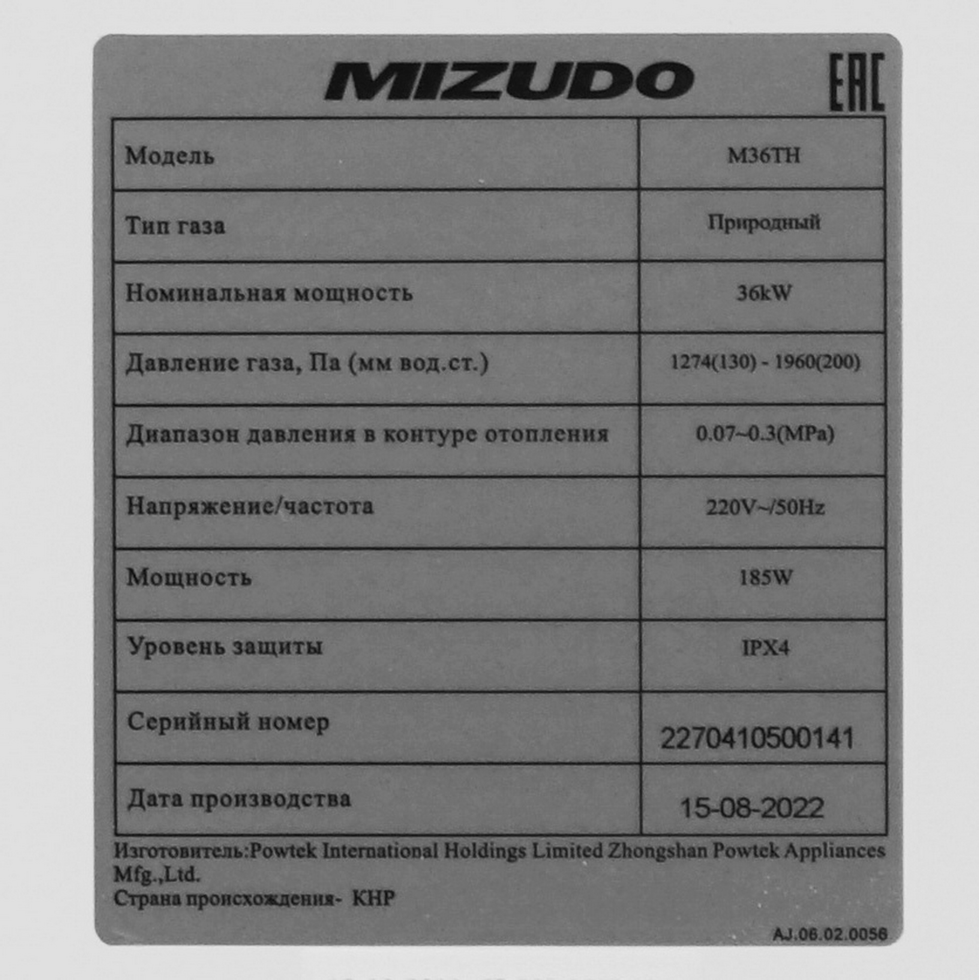 9966122 Газовый котел Mizudo GB M36ТH настенный STDN-0069548 - Вид №4