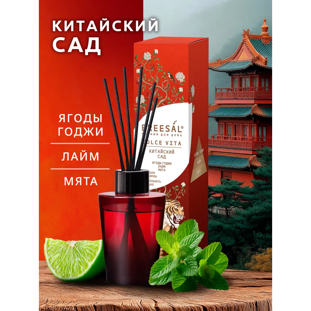 Ароматический диффузор Breesal Dohe Vlcita Китайский сад 70 мл 89443454 STLM-2098939  - Вид №1