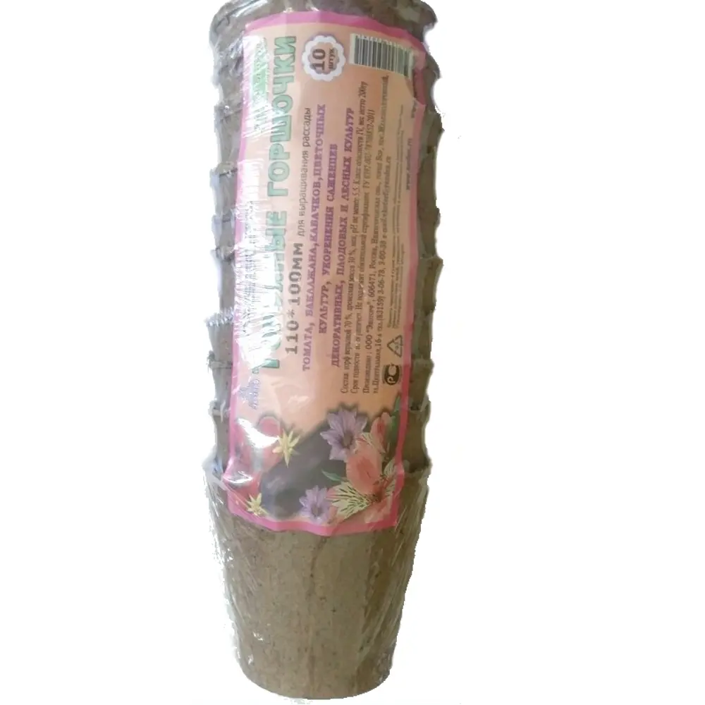 Santreyd Горшочки торфяные для рассады 110×110 мм 10 шт 89344808 STLM-1508365