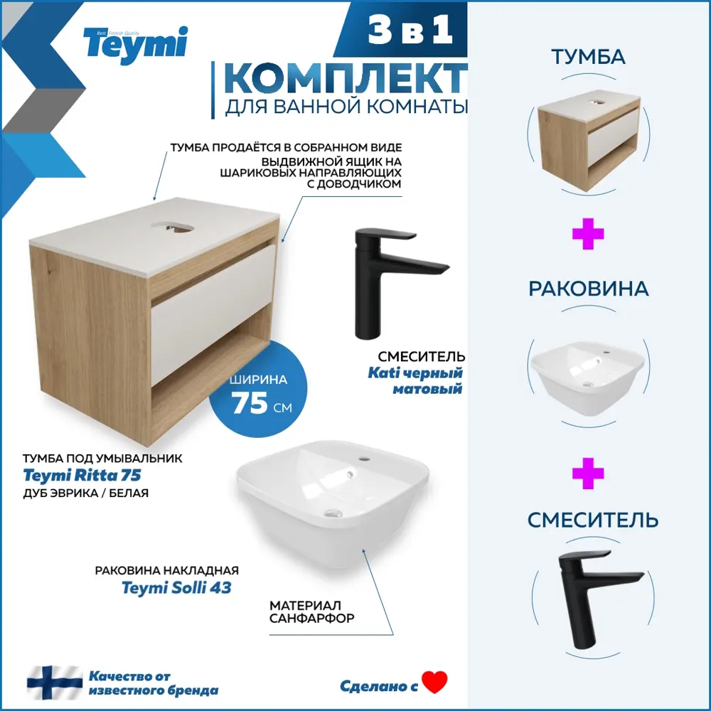 91791569 Тумба с раковиной Teymi Ritta F09505 75 STLM-0999892