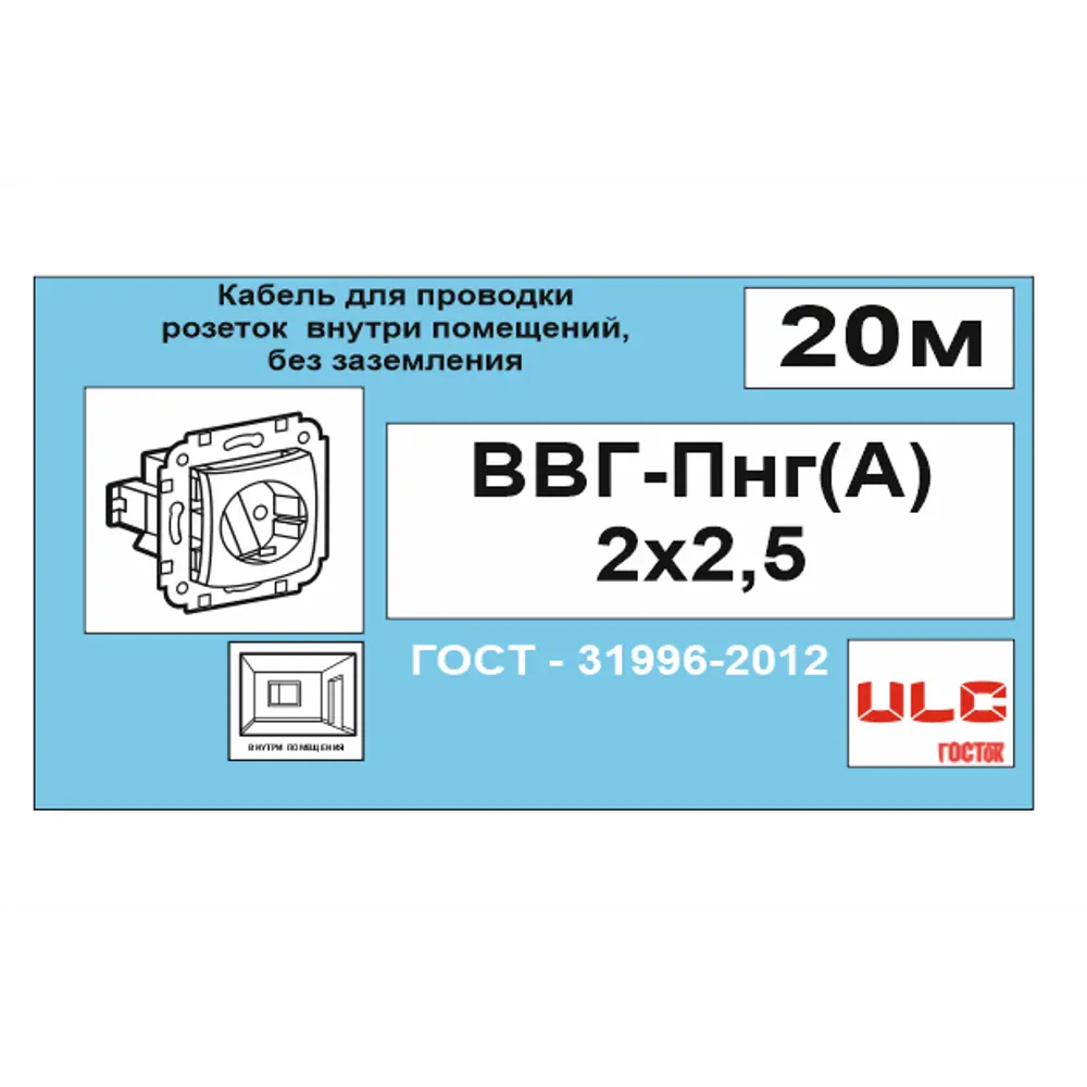 Кабель Камит ВВГпнг(A) 2x2.5 20 м ГОСТ 18817019 STLM-2009160  - Вид №5