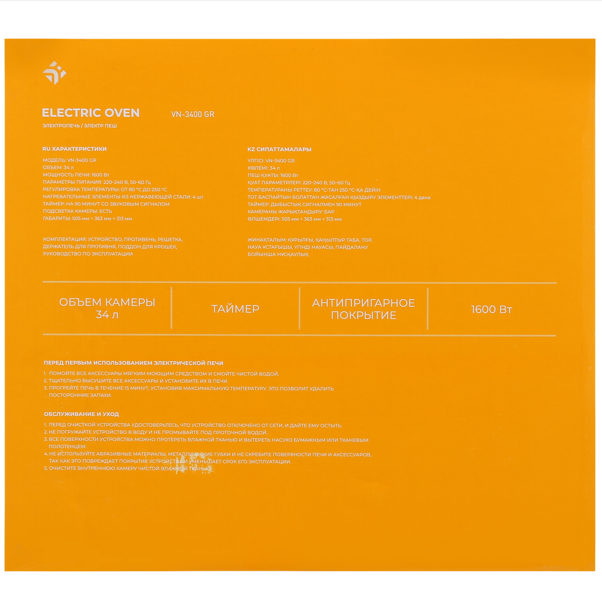 5417183 Мини-печь DEXP VN-3400 GR серый STDN-0020551 - Вид №8