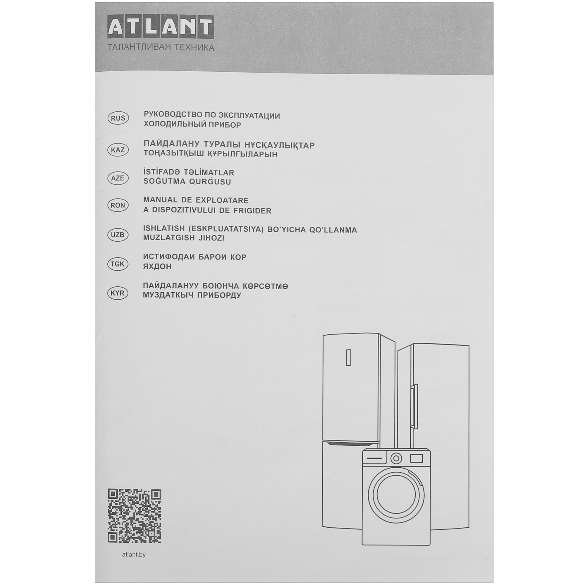 9031713 Холодильник с морозильником   ATLANT ХМ-4623-101 белый STDN-0114835 - Вид №11