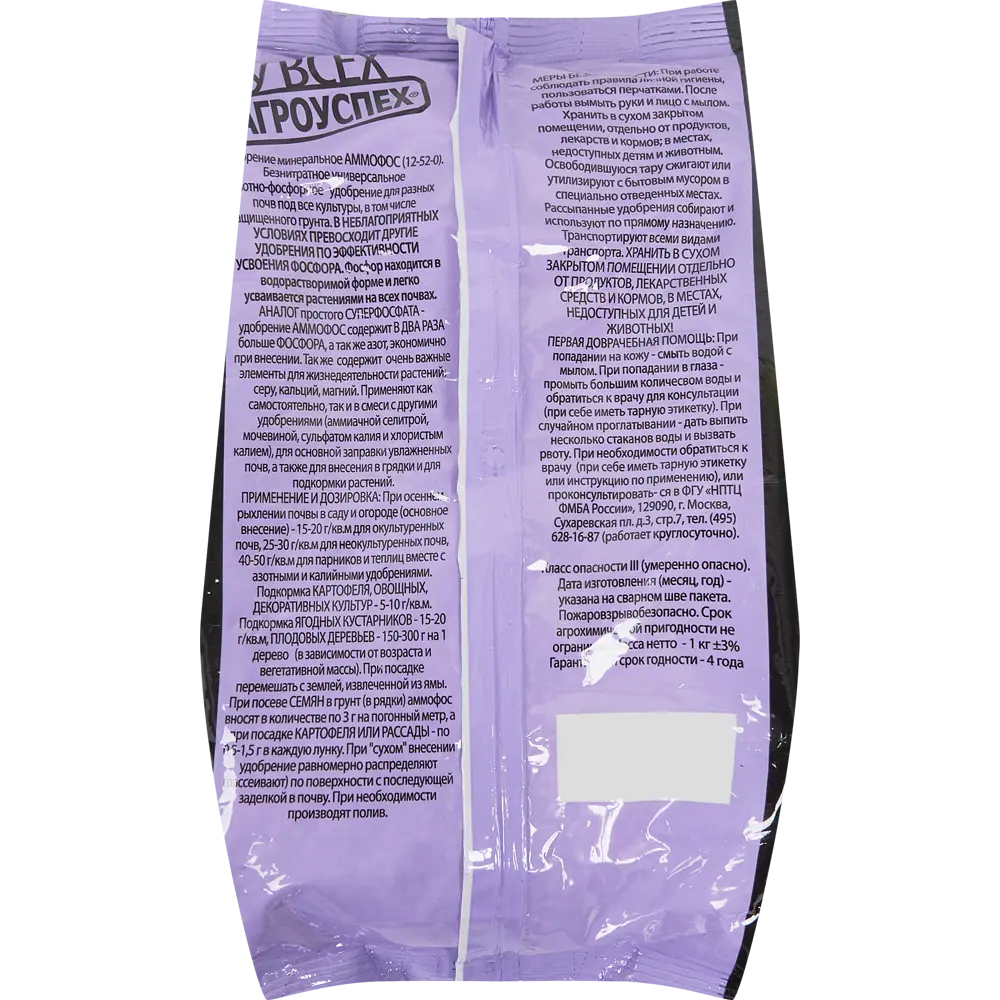 Удобрение Аммофос 1 кг Santreyd Универсальное STLM-2106834 - Вид №1
