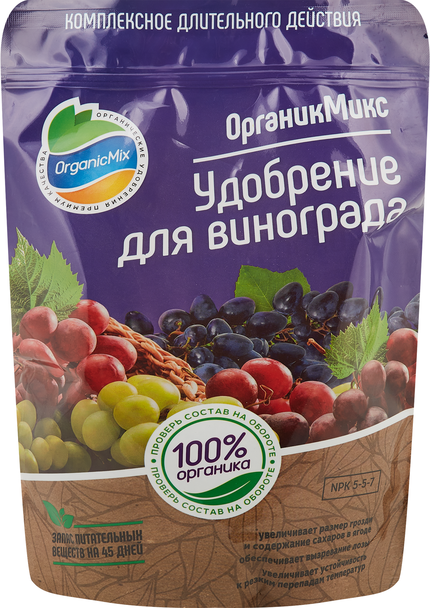 Органикмикс Удобрение для винограда органическое 850 г 85246279 STLM-0060397