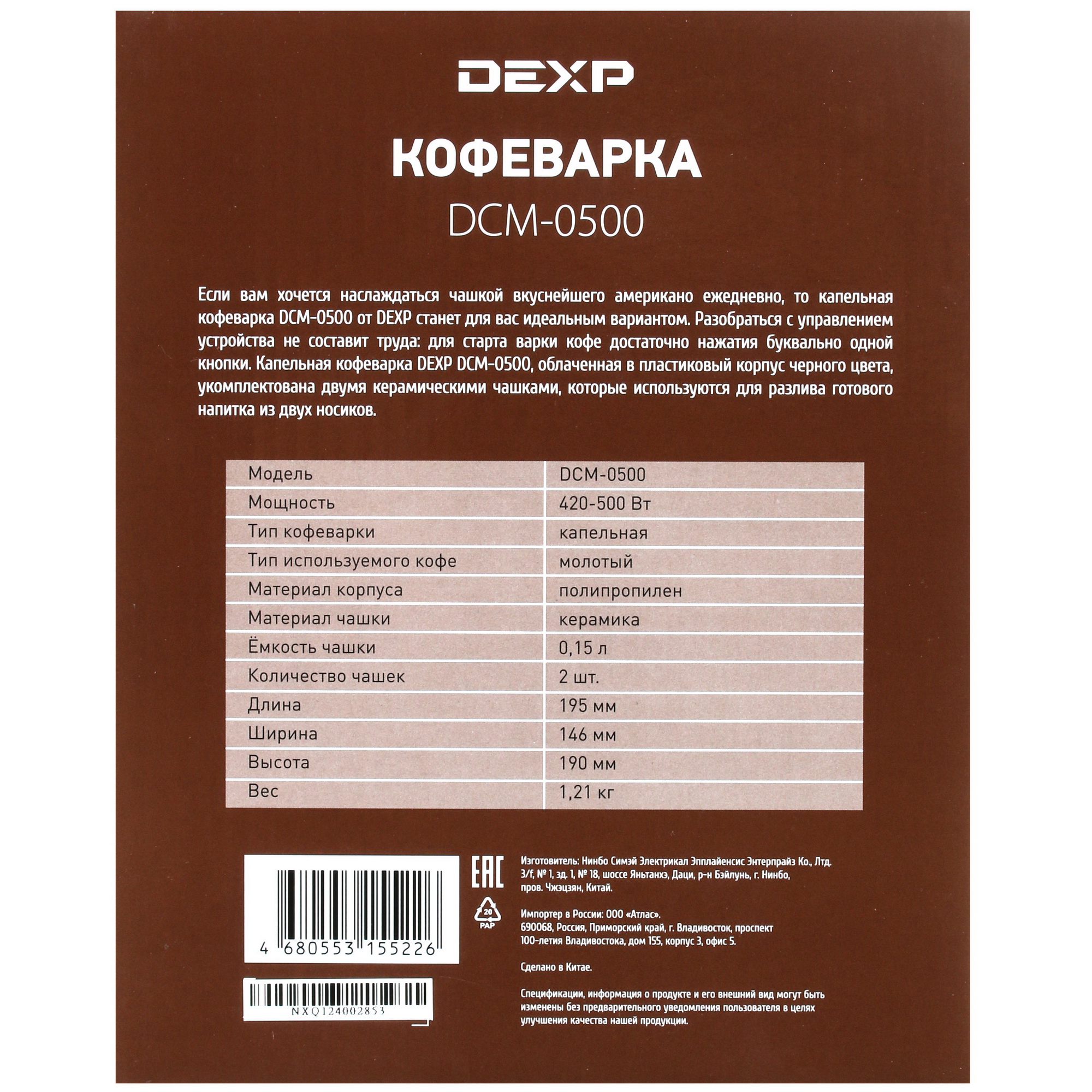 4813118 Кофеварка капельная DEXP DCM-0500 черный STDN-0040557 - Вид №8