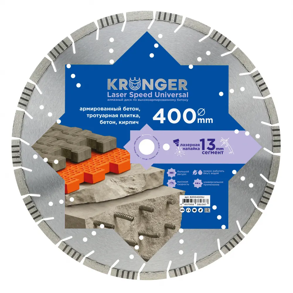 90842108 Диск алмазный по бетону Kronger B200400SU сегментный 400x25.4x3.5 мм STLM-0408463