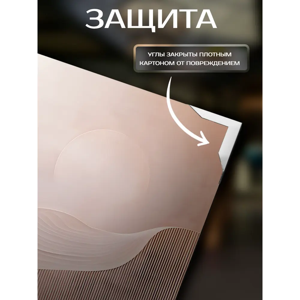 Santreyd: Картина в пастельной графике для современного интерьера 40x50 см 89389404 STLM-1343651 - Вид №4