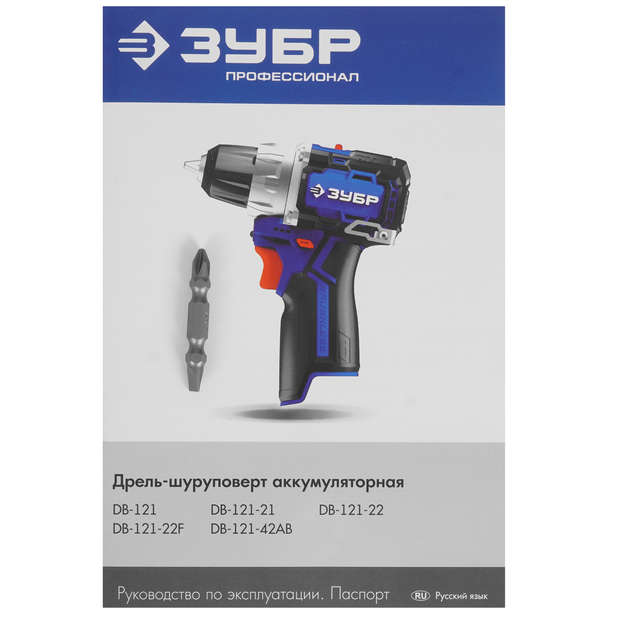 Дрель-шуруповерт ЗУБР DB-121   , Без ЗУ, Без АКБ 9275984 STDN-0111442 - Вид №5
