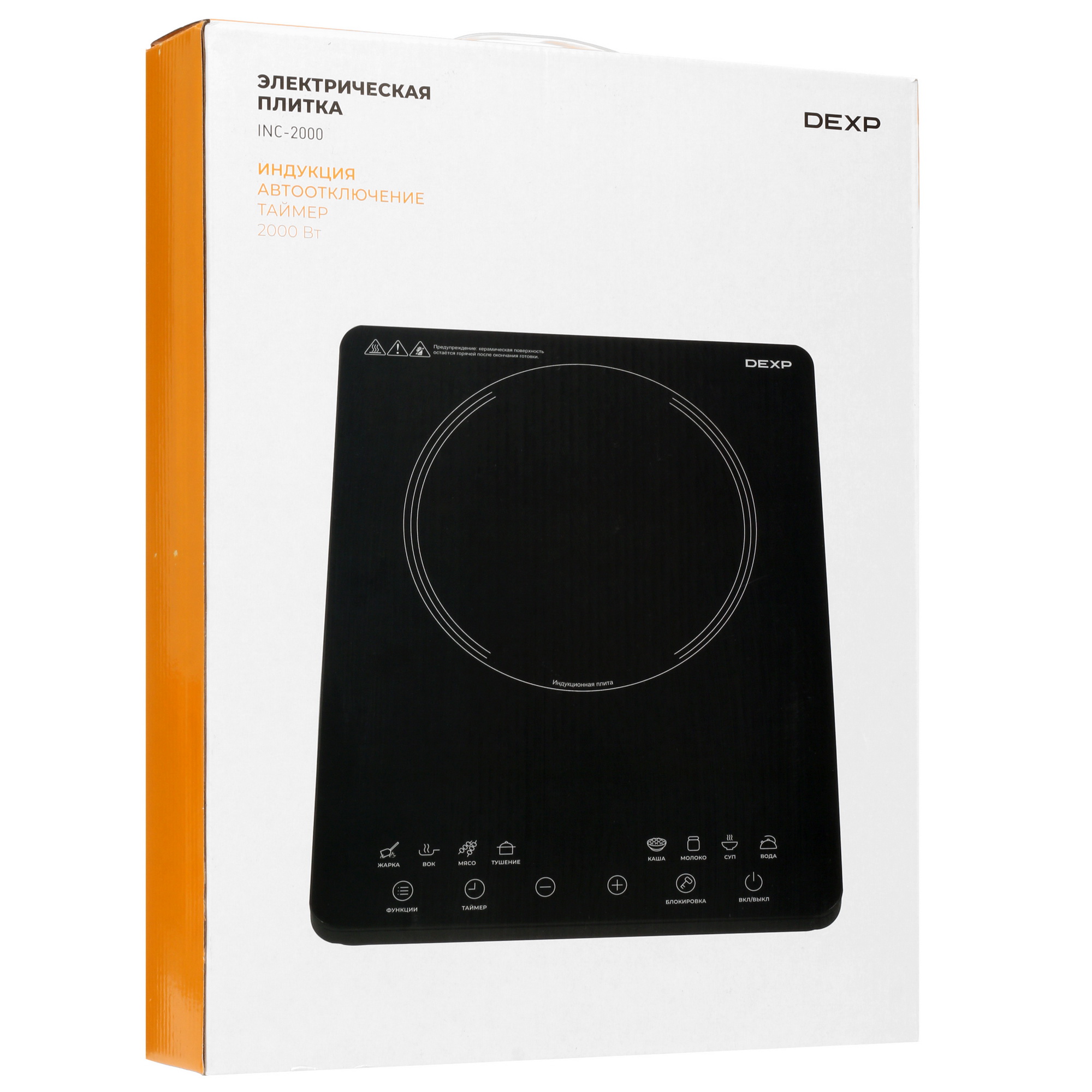5419343 Плита компактная электрическая DEXP INC-2000 черный STDN-0133627 - Вид №8