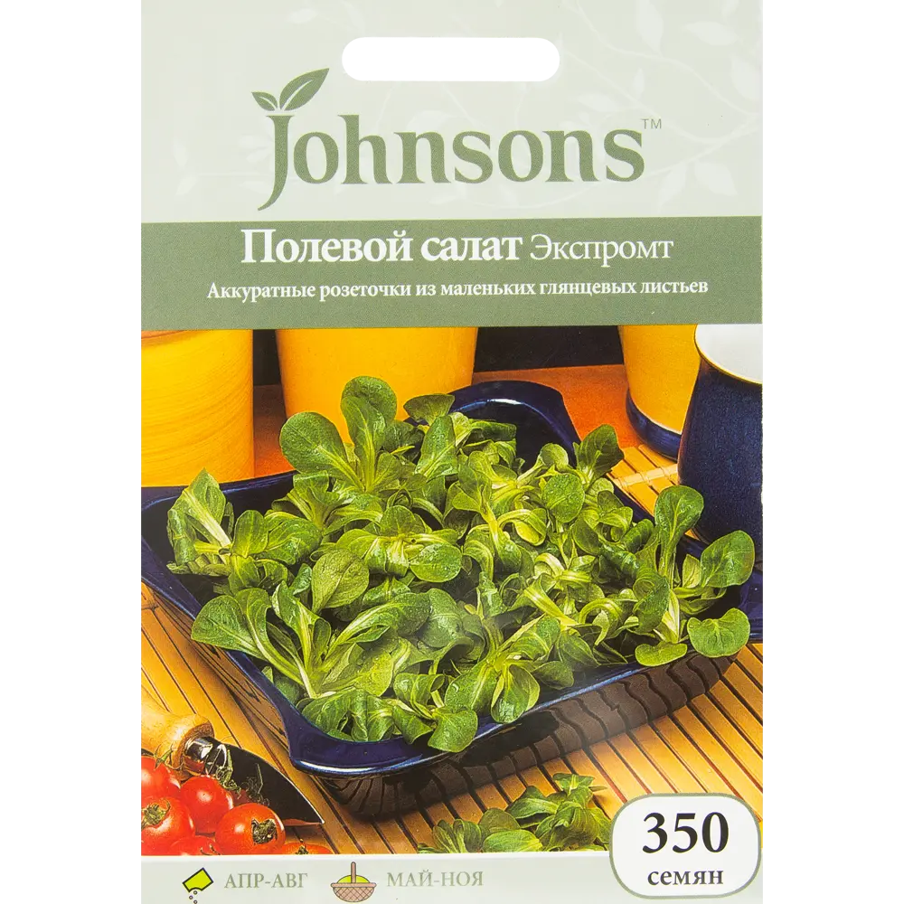 Семена Полевой салат Экспромт 13874946 STLM-2077946 JOHNSONS 
